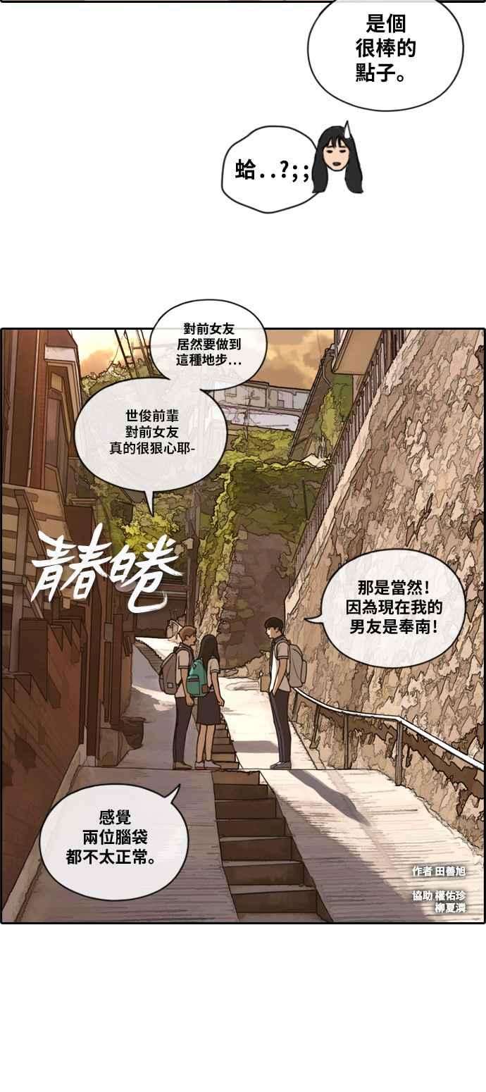 青春白卷第119话 翘掉暑修去朝圣