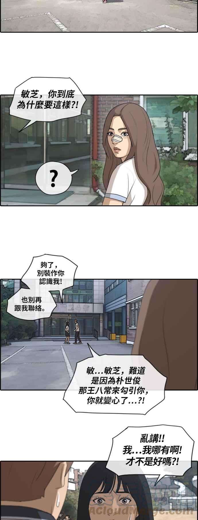 青春白卷第119话 翘掉暑修去朝圣