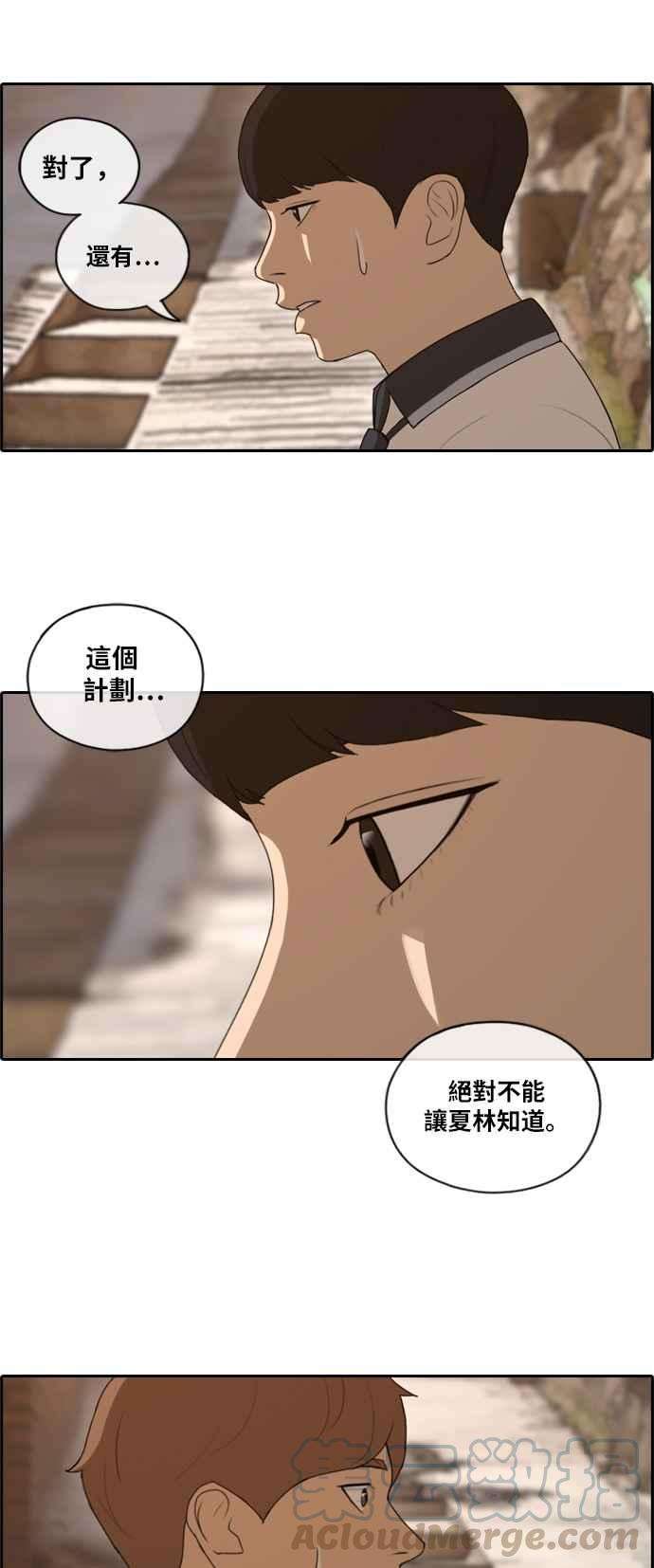 青春白卷第119话 翘掉暑修去朝圣