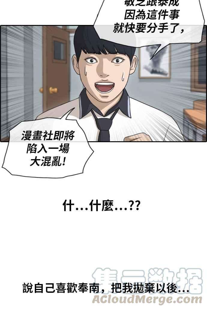 青春白卷第119话 翘掉暑修去朝圣