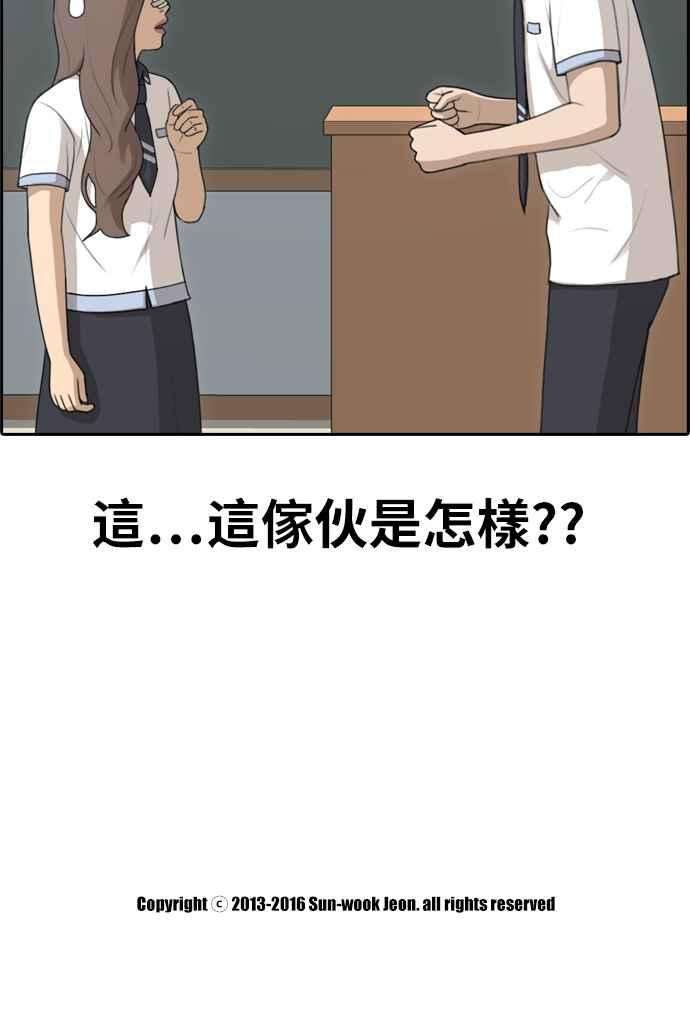 青春白卷第119话 翘掉暑修去朝圣