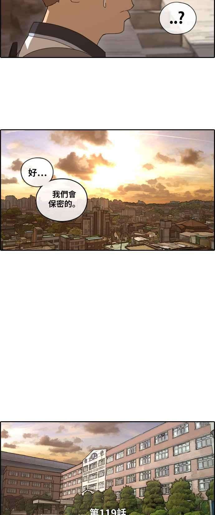 青春白卷第119话 翘掉暑修去朝圣