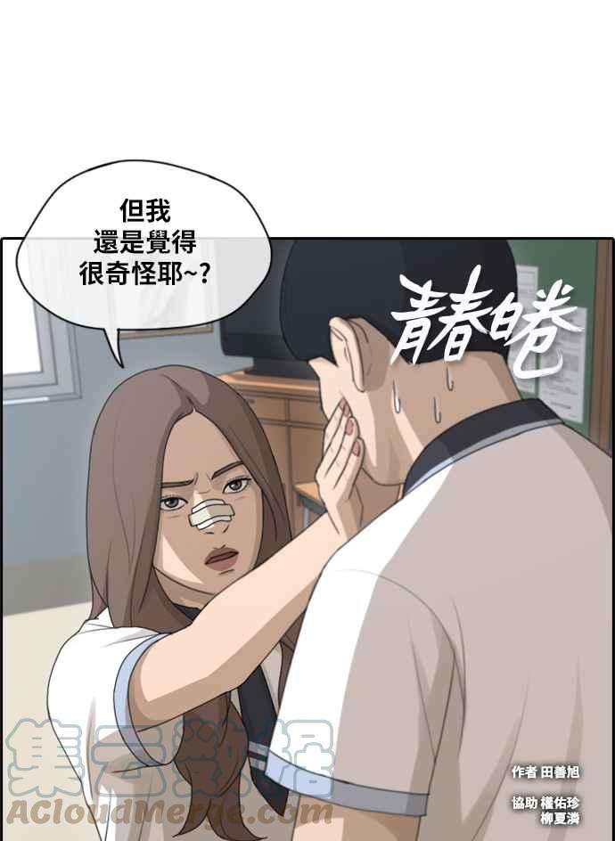 青春白卷第121话 超级大混乱