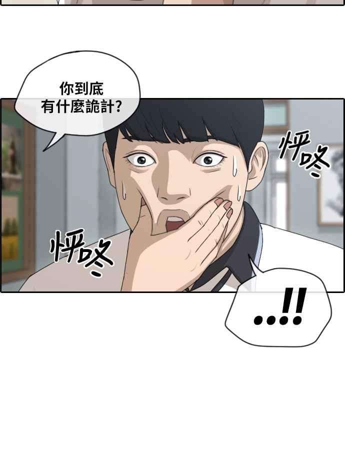 青春白卷第121话 超级大混乱