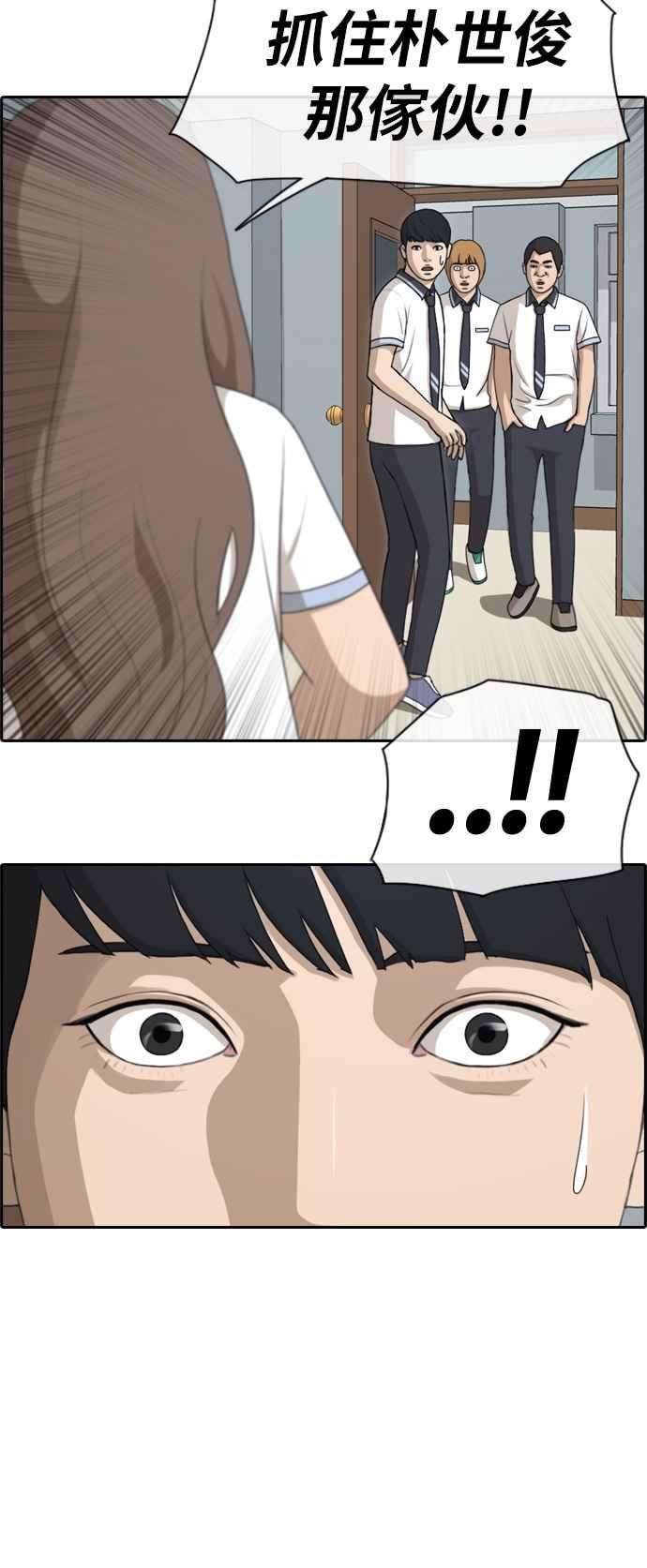 青春白卷第121话 超级大混乱