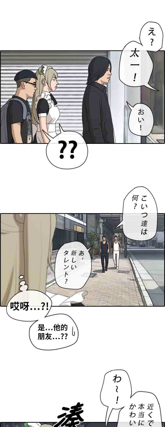 青春白卷第121话 超级大混乱