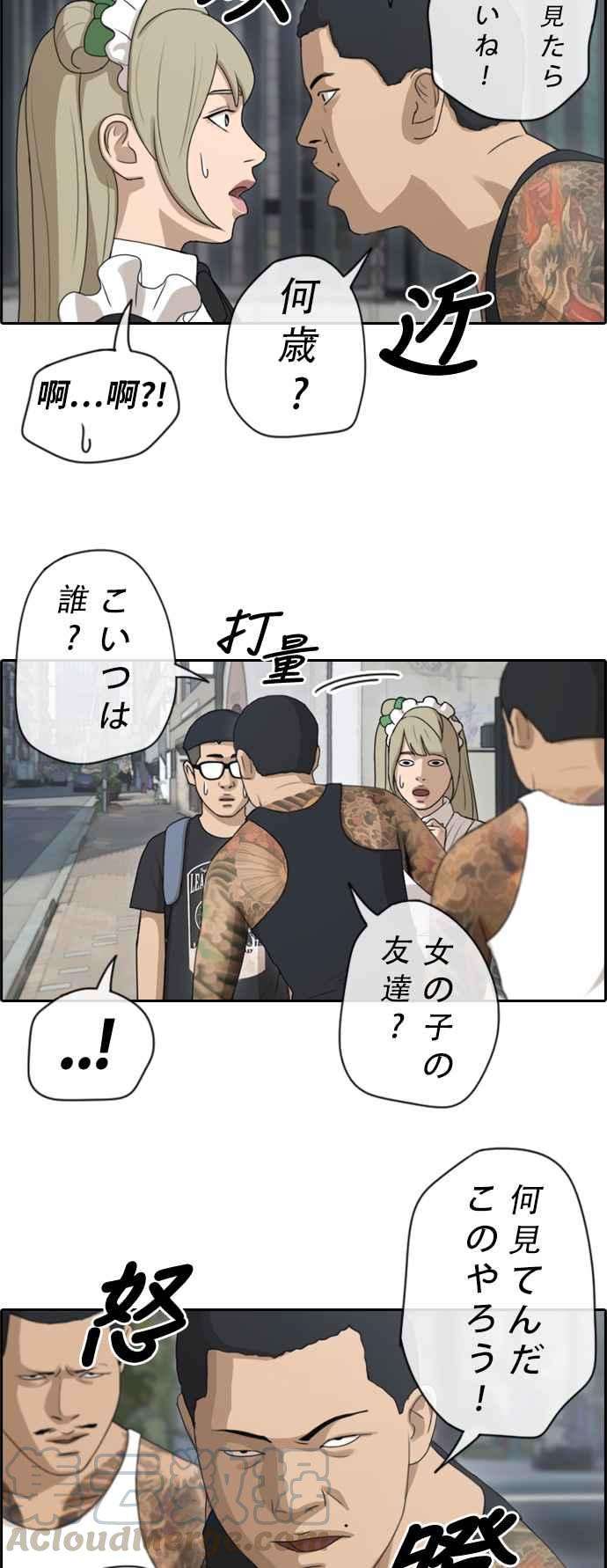 青春白卷第121话 超级大混乱