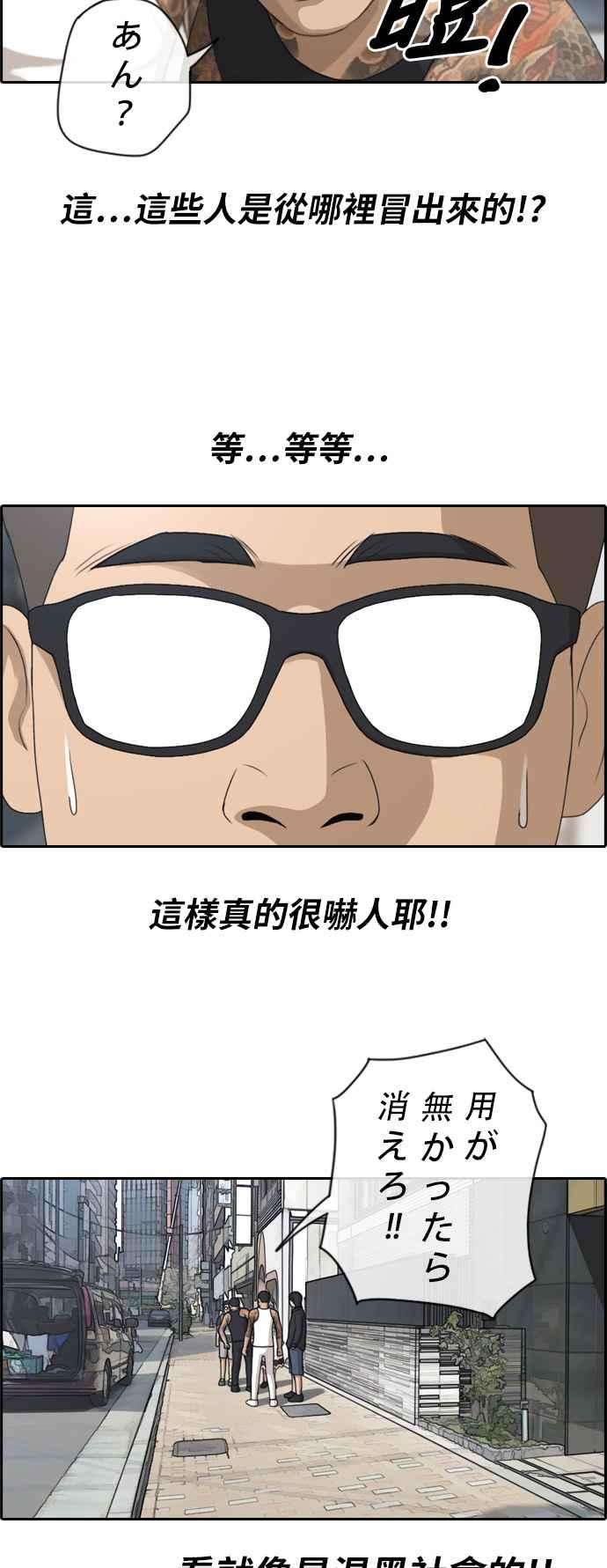 青春白卷第121话 超级大混乱