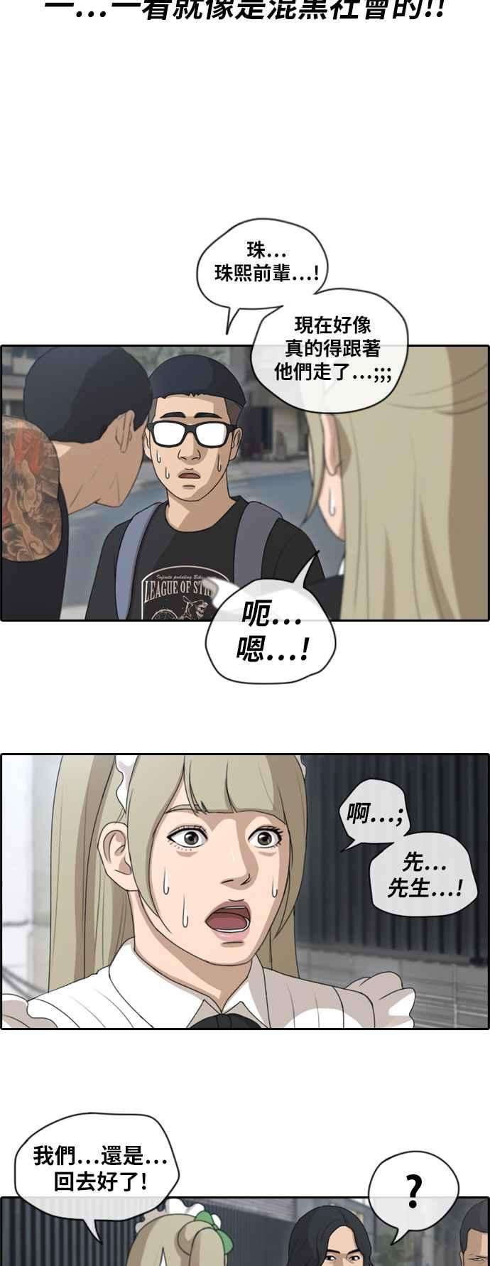 青春白卷第121话 超级大混乱