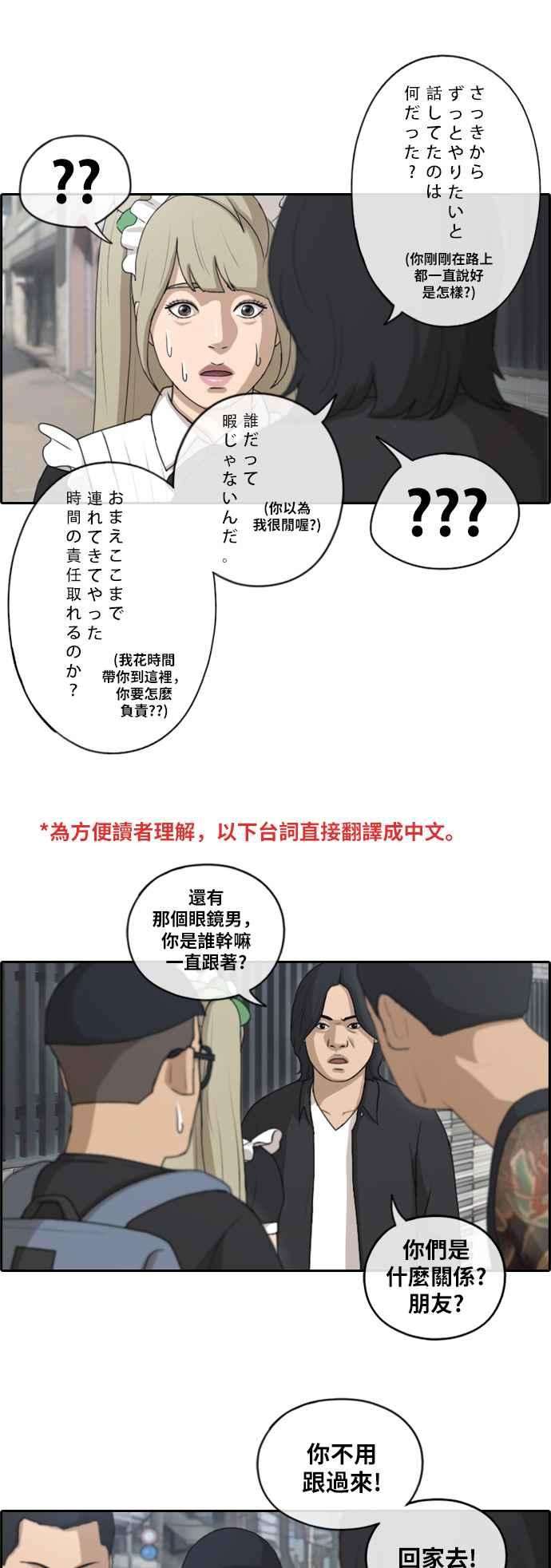 青春白卷第121话 超级大混乱