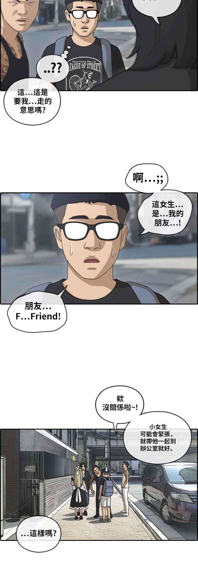 青春白卷第121话 超级大混乱