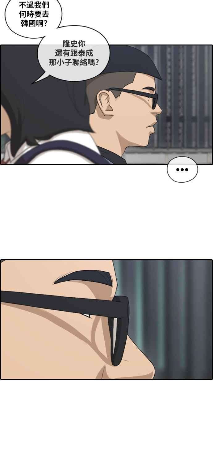 青春白卷第121话 超级大混乱