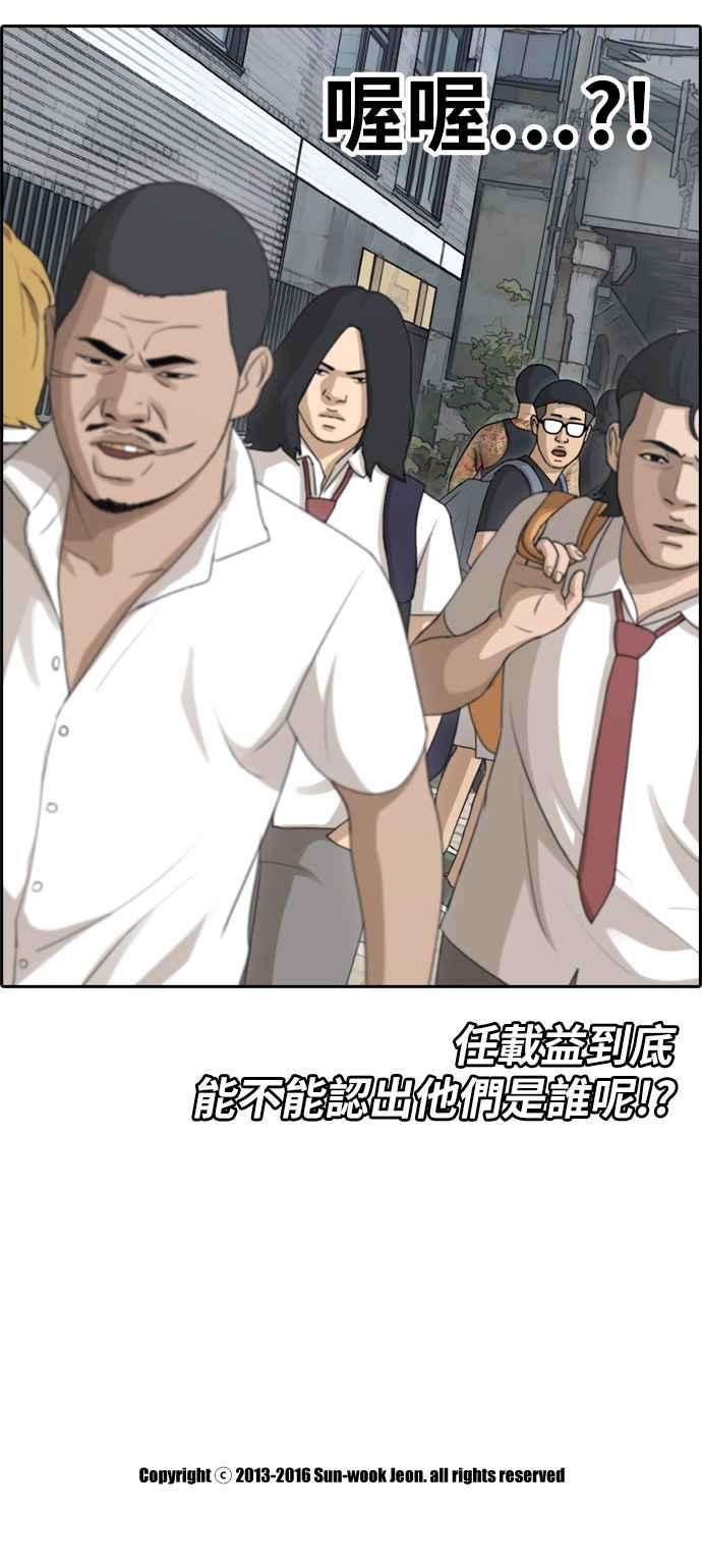 青春白卷第121话 超级大混乱