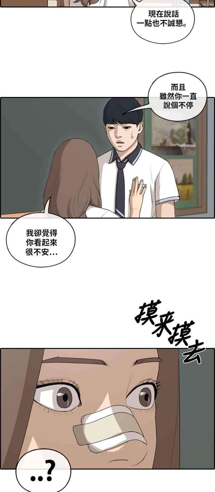 青春白卷第121话 超级大混乱