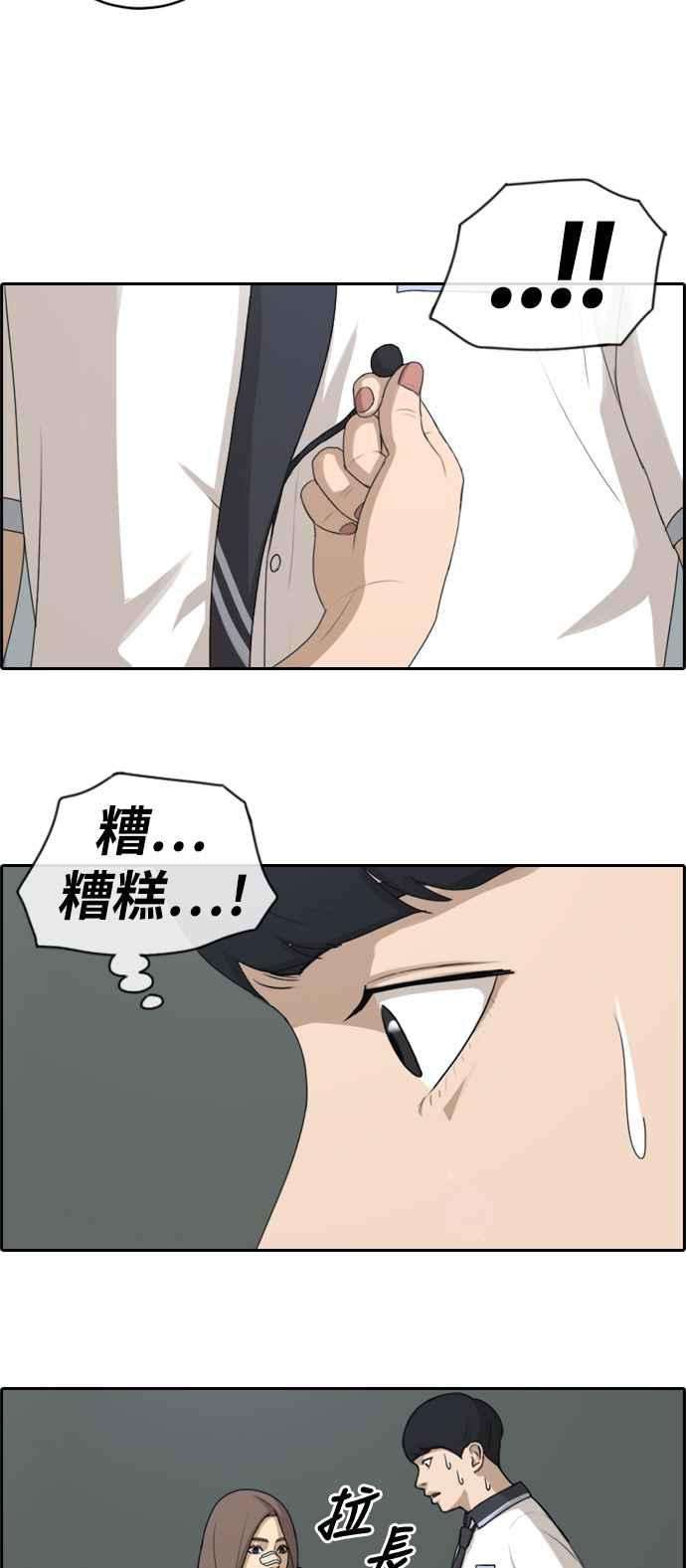 青春白卷第121话 超级大混乱