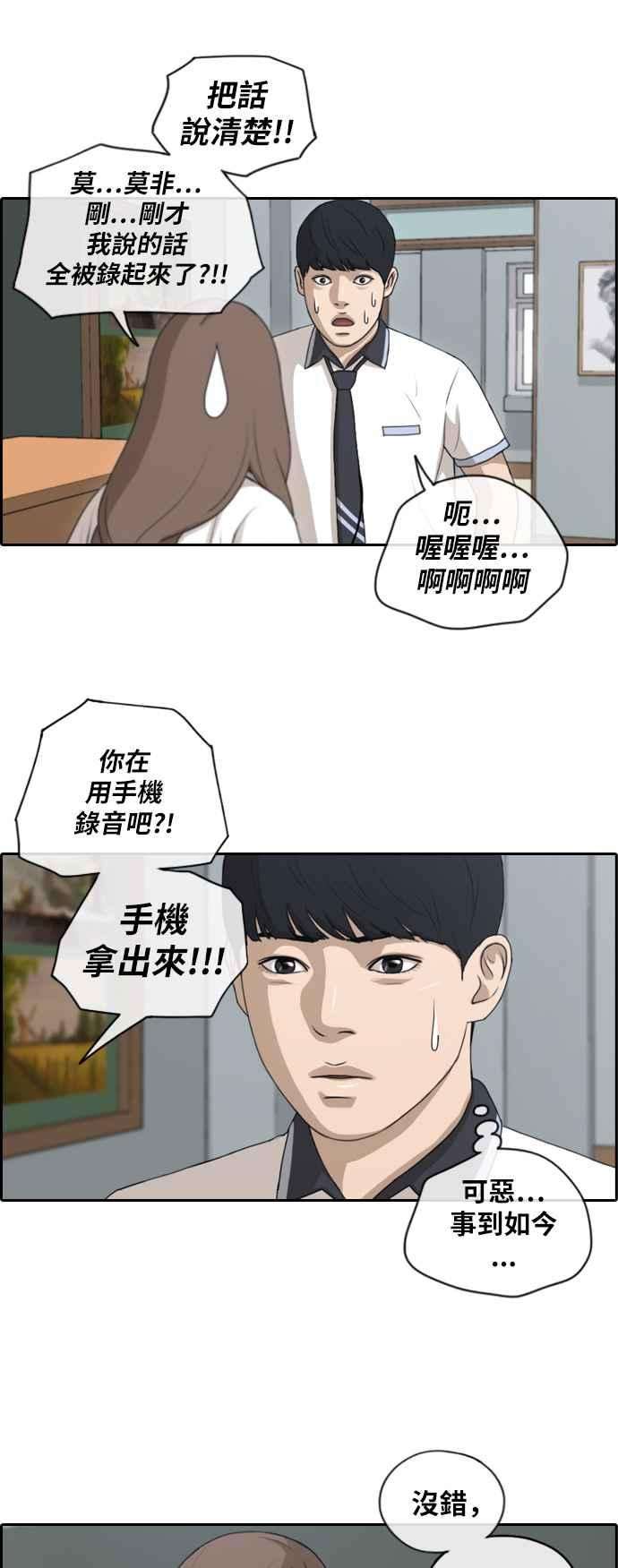 青春白卷第121话 超级大混乱