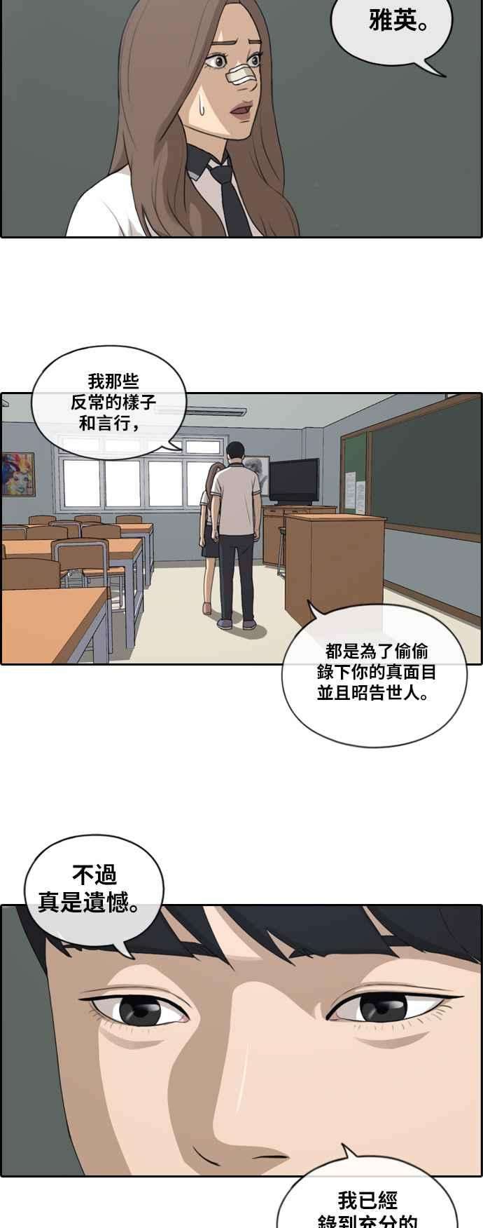 青春白卷第121话 超级大混乱