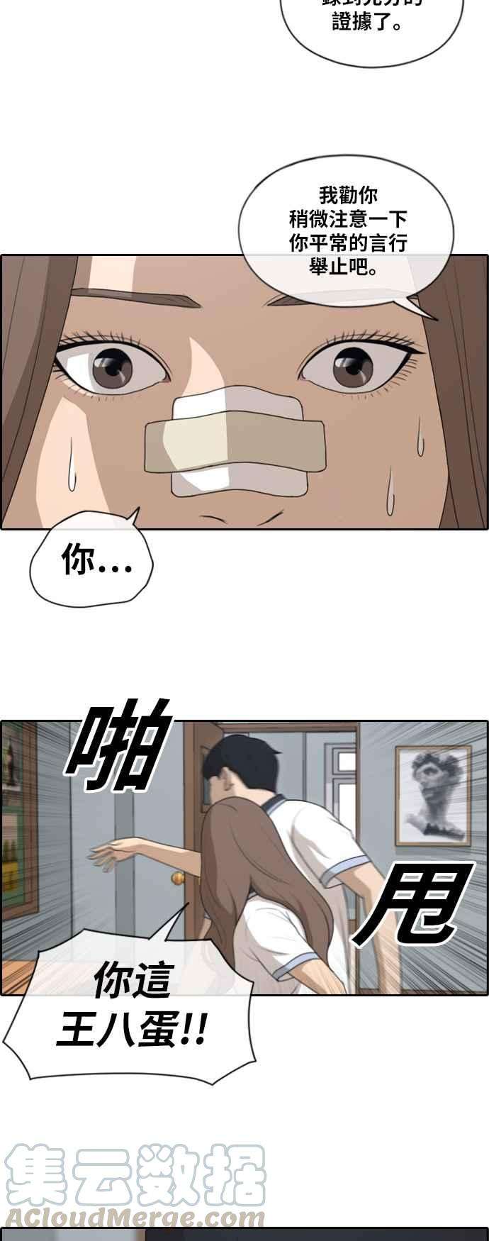 青春白卷第121话 超级大混乱