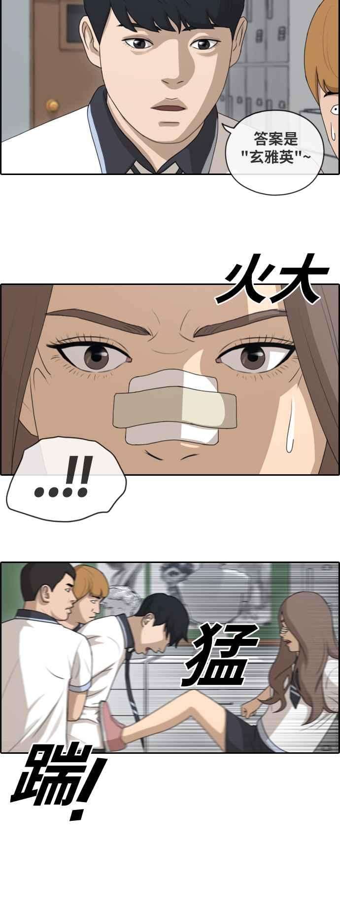 青春白卷第123话 陷入危机的朴世俊