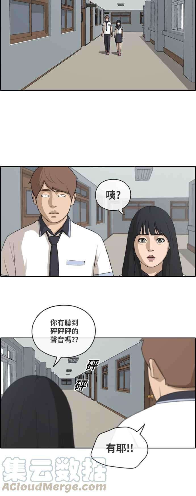 青春白卷第123话 陷入危机的朴世俊