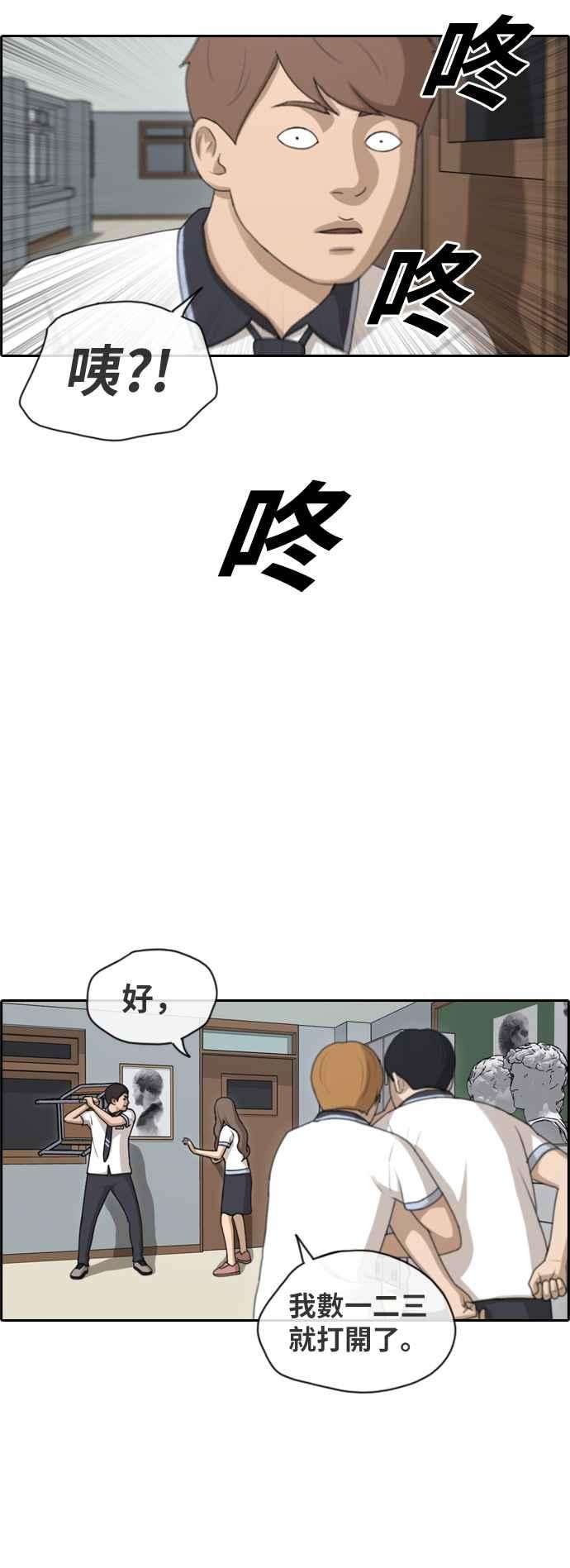 青春白卷第123话 陷入危机的朴世俊