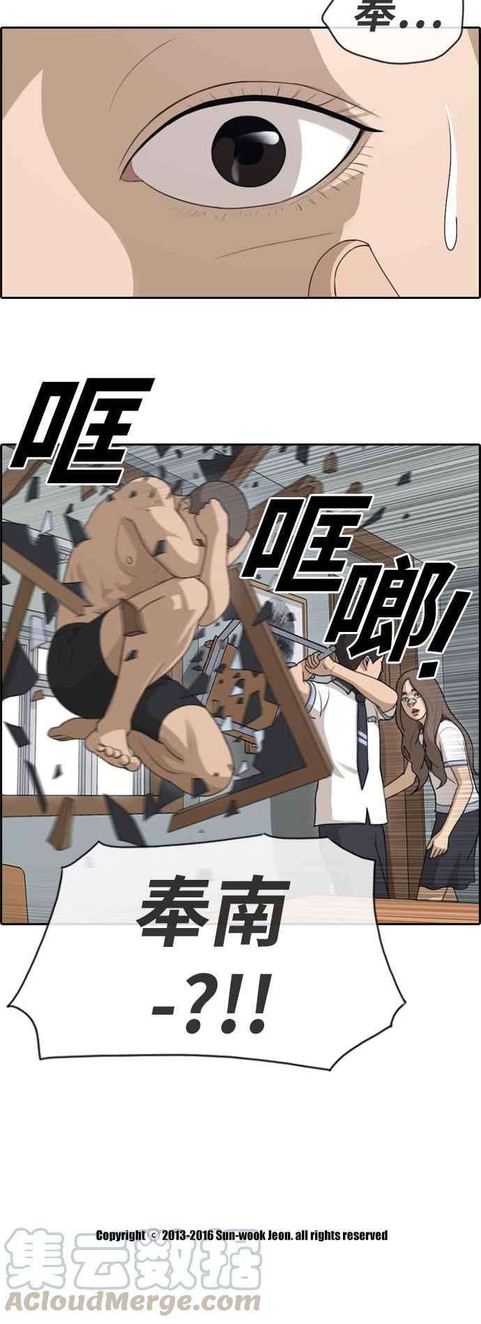 青春白卷第123话 陷入危机的朴世俊