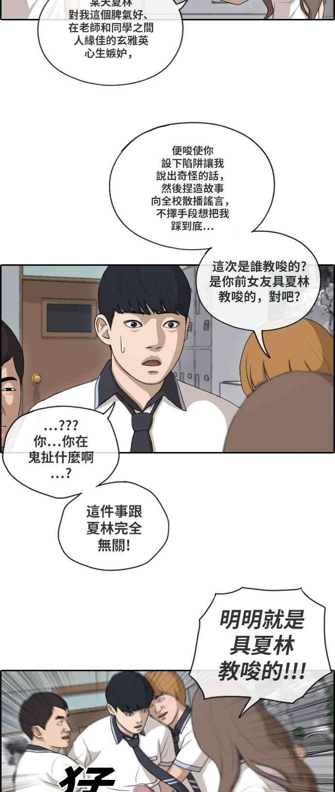 青春白卷第123话 陷入危机的朴世俊