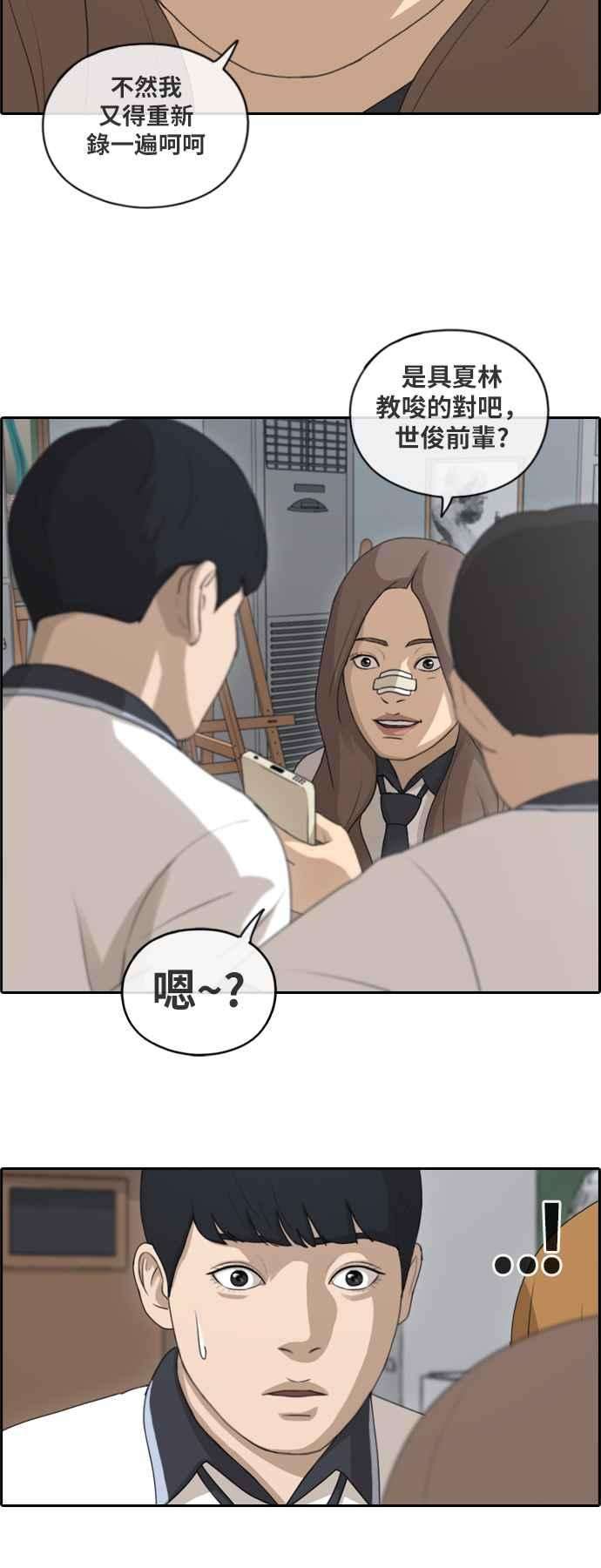 青春白卷第123话 陷入危机的朴世俊