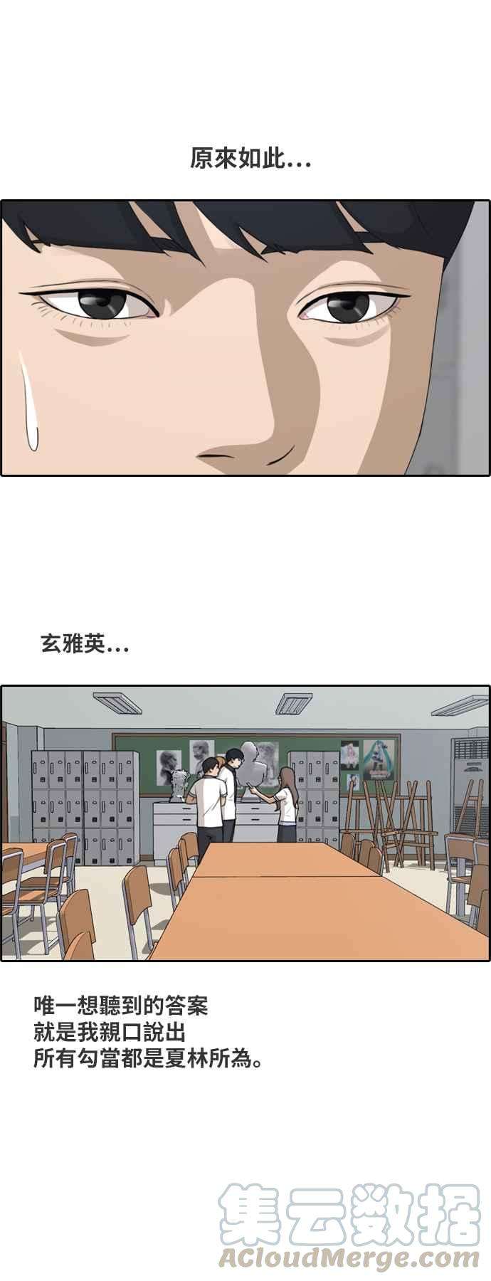 青春白卷第123话 陷入危机的朴世俊