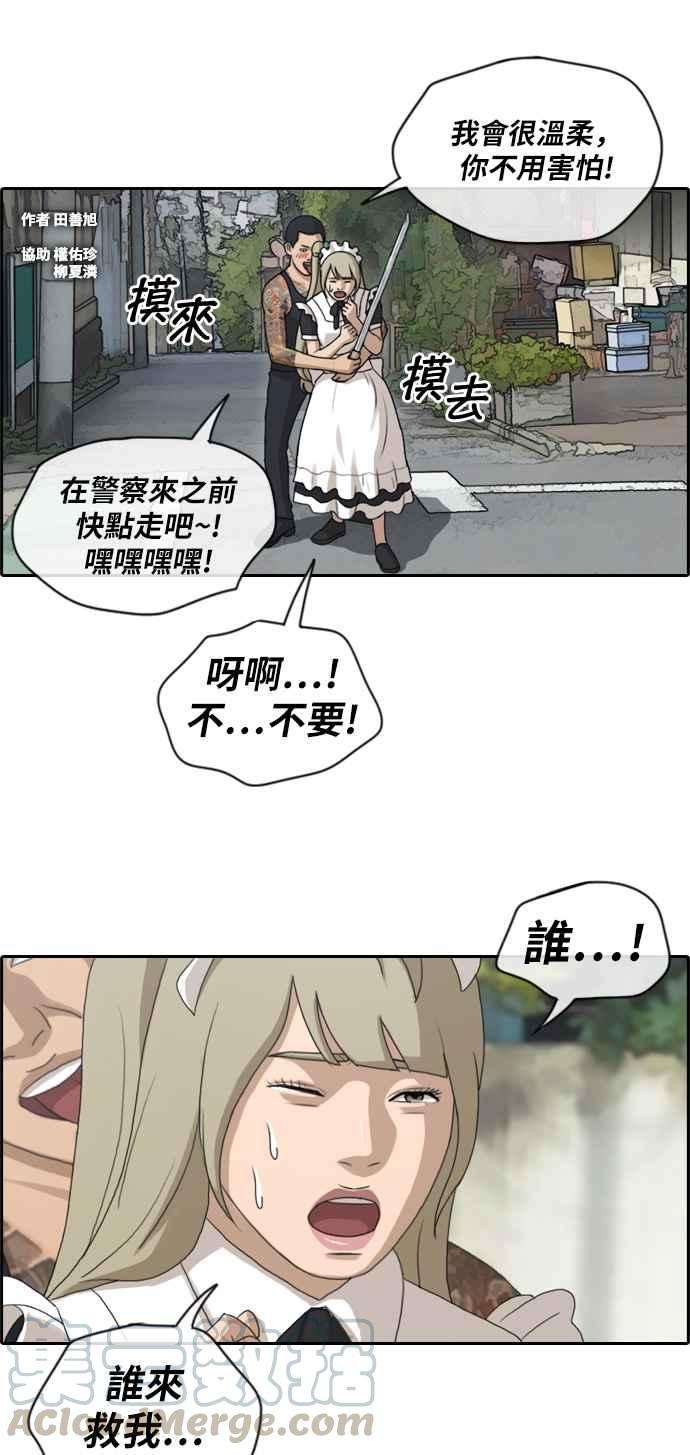 青春白卷第126话 有勇无谋