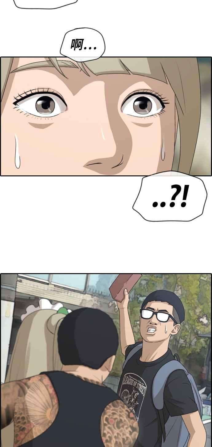 青春白卷第126话 有勇无谋