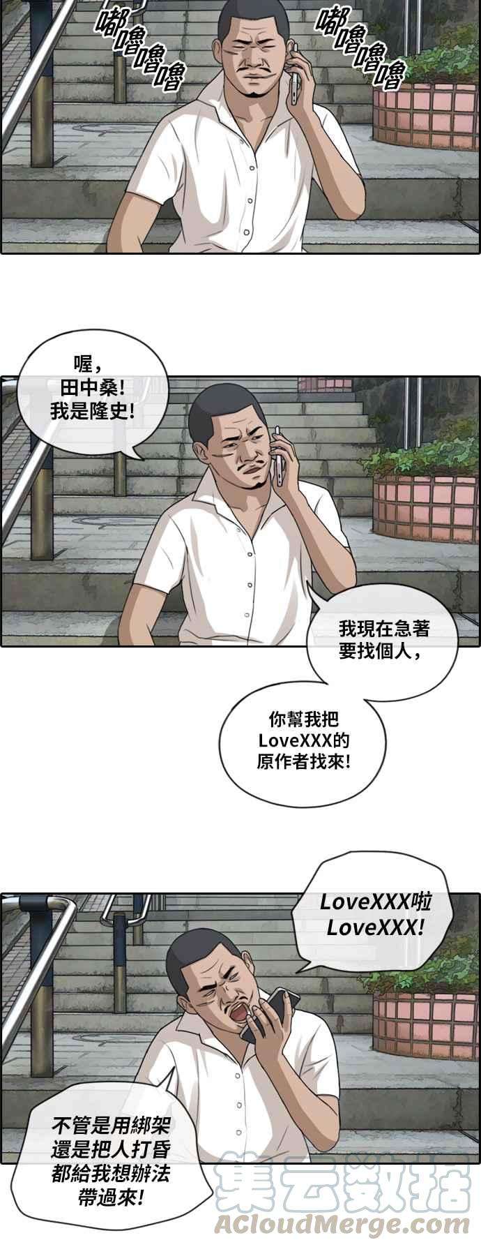 青春白卷第126话 有勇无谋