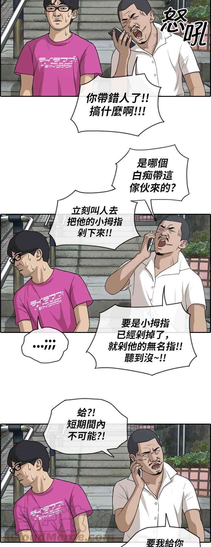 青春白卷第126话 有勇无谋