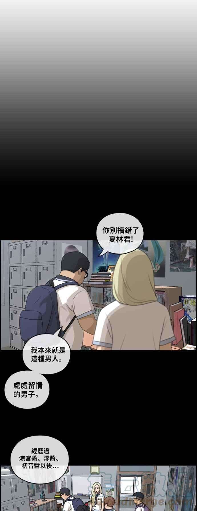 青春白卷第126话 有勇无谋