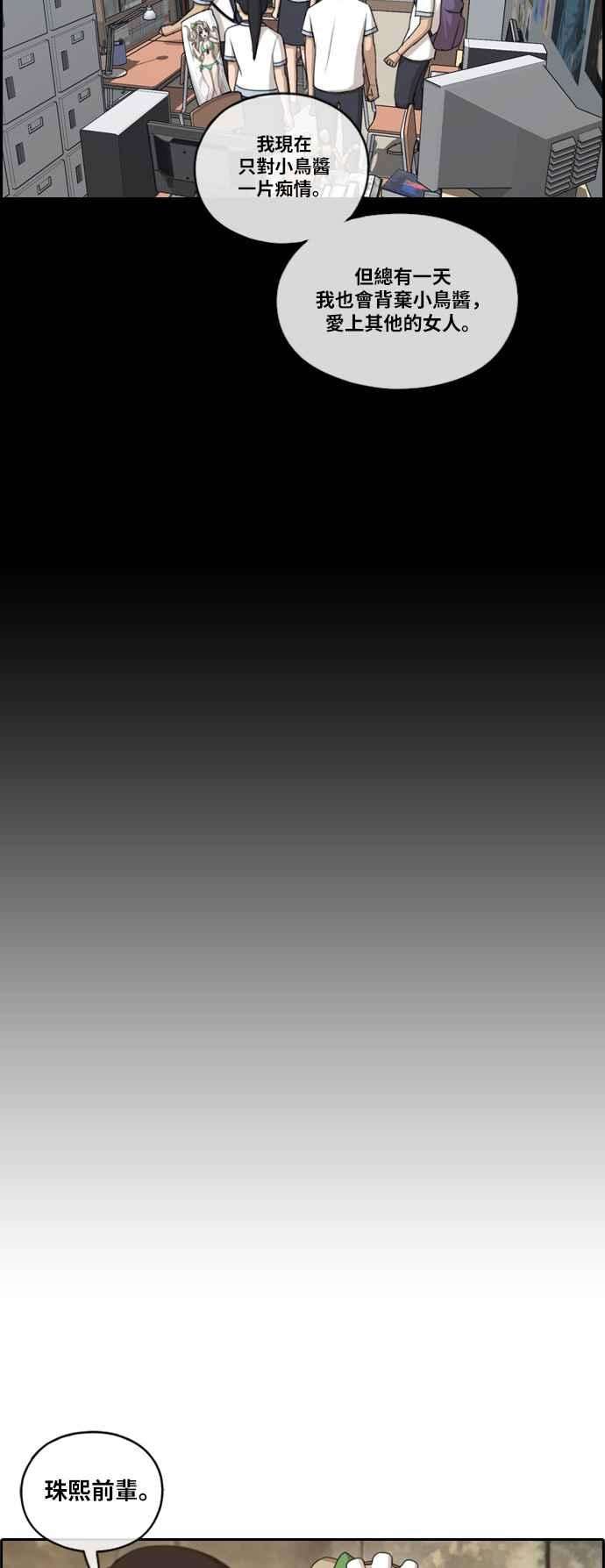 青春白卷第126话 有勇无谋