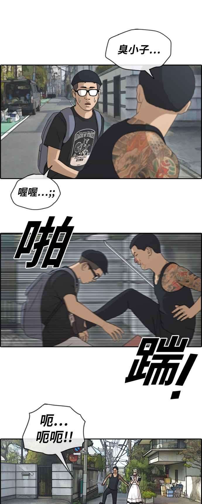 青春白卷第126话 有勇无谋