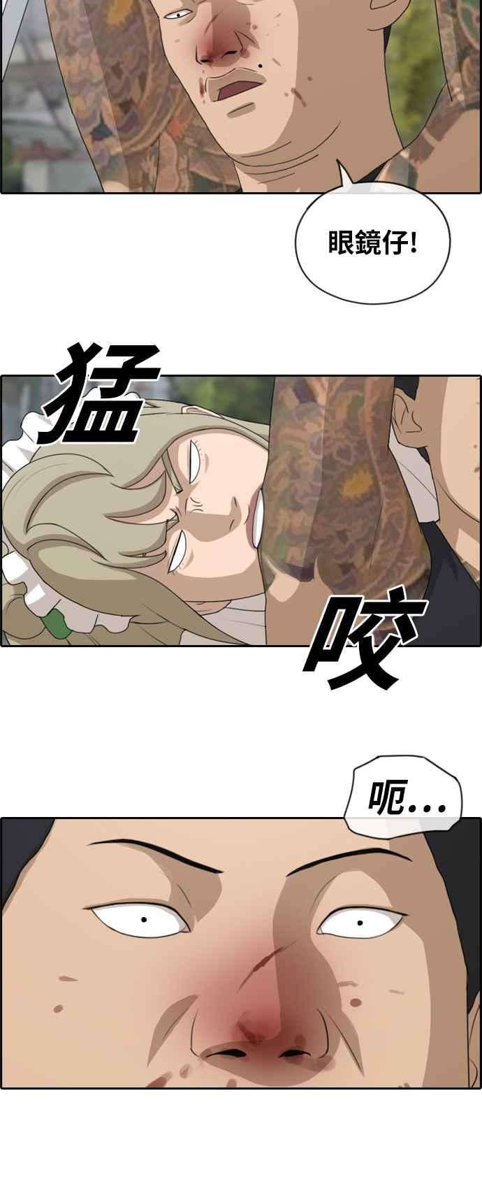 青春白卷第126话 有勇无谋