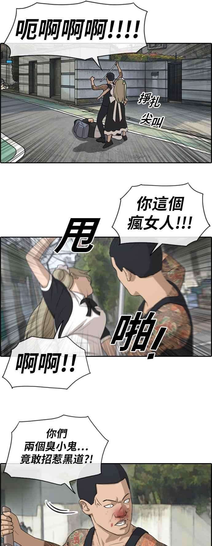 青春白卷第126话 有勇无谋