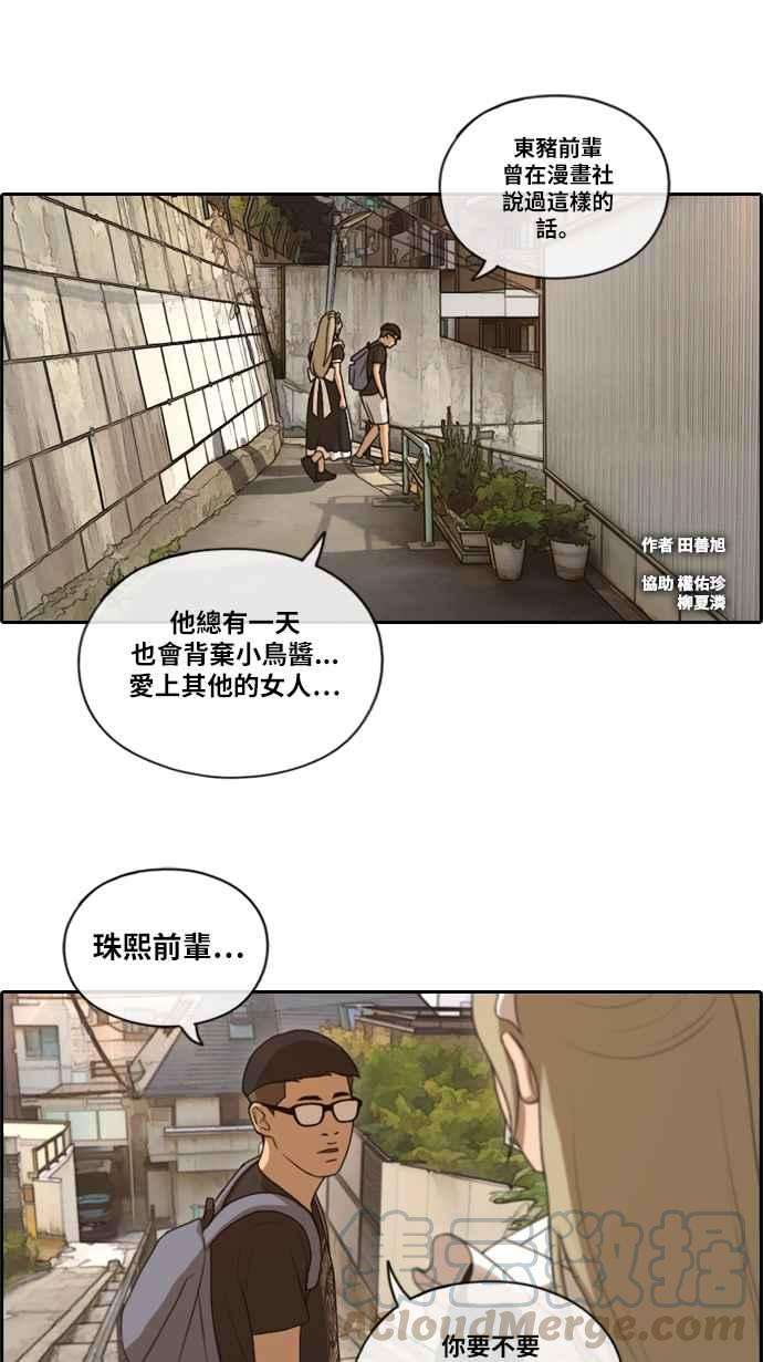 青春白卷第127话 东猪 IS OUT1