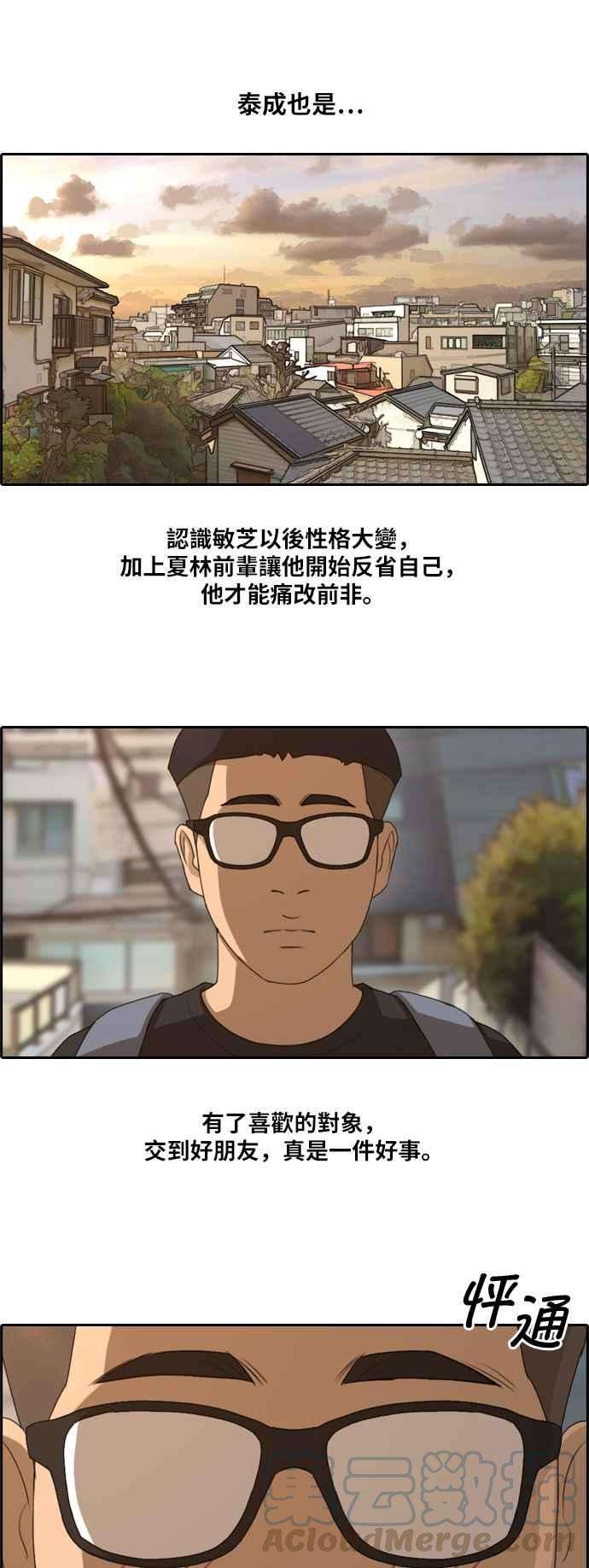 青春白卷第127话 东猪 IS OUT1