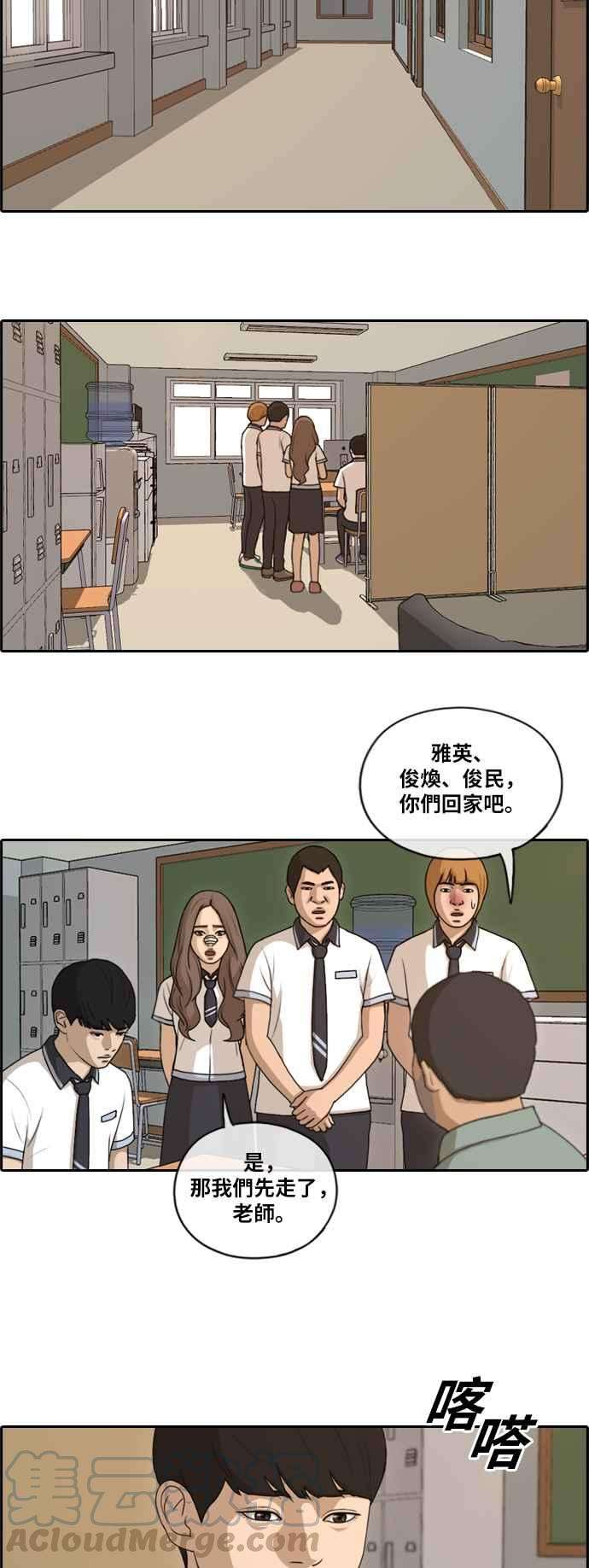 青春白卷第127话 东猪 IS OUT1