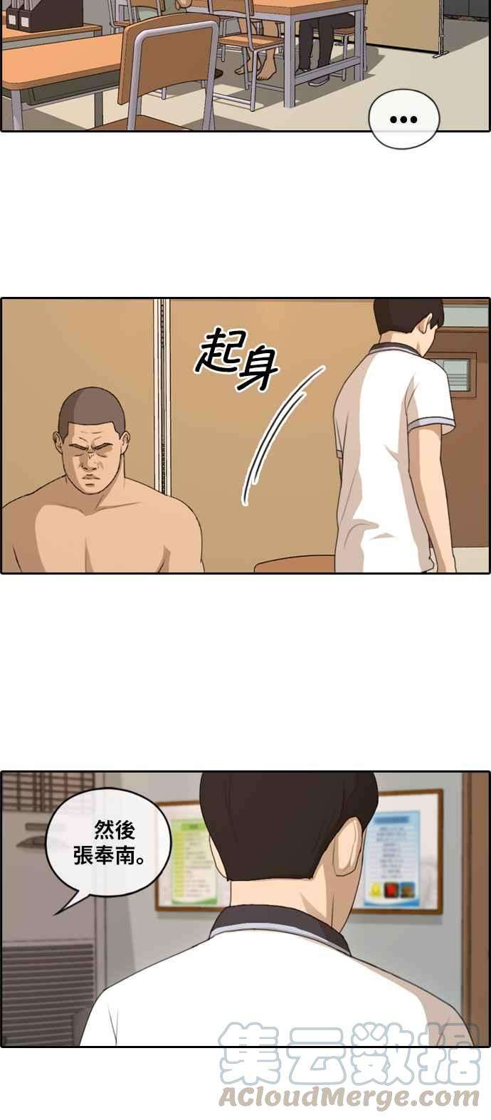 青春白卷第127话 东猪 IS OUT1