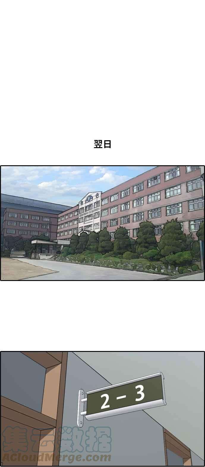 青春白卷第127话 东猪 IS OUT1