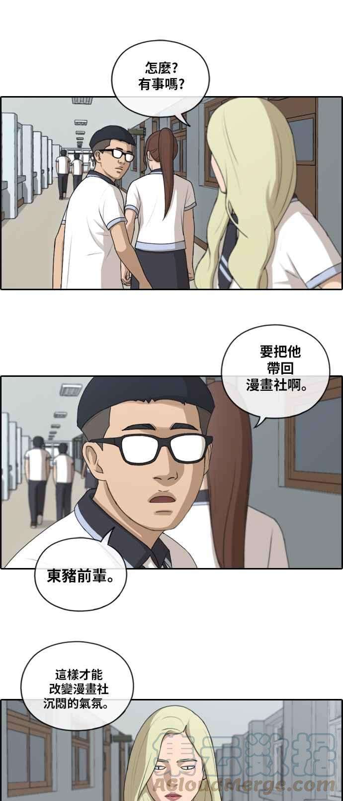 青春白卷第127话 东猪 IS OUT1