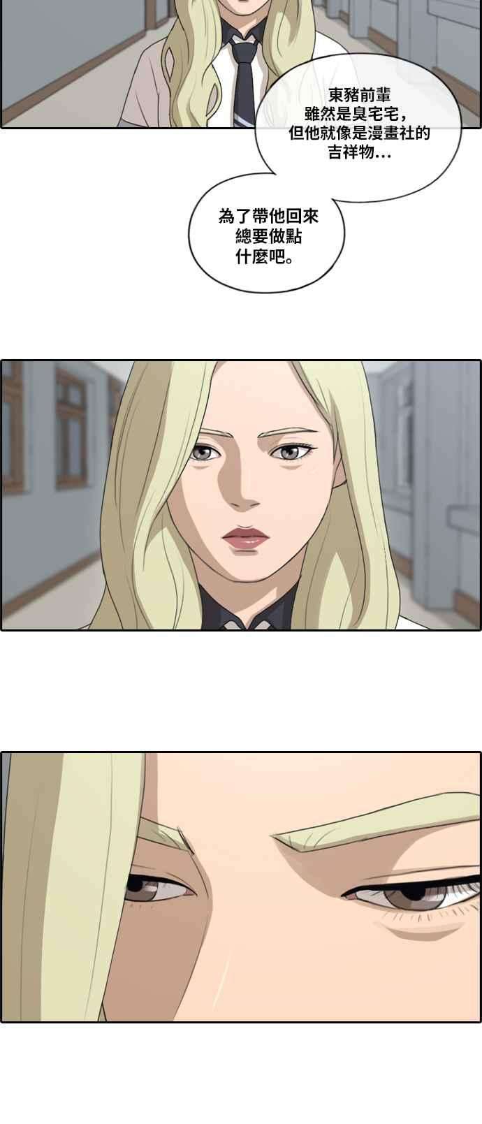 青春白卷第127话 东猪 IS OUT1