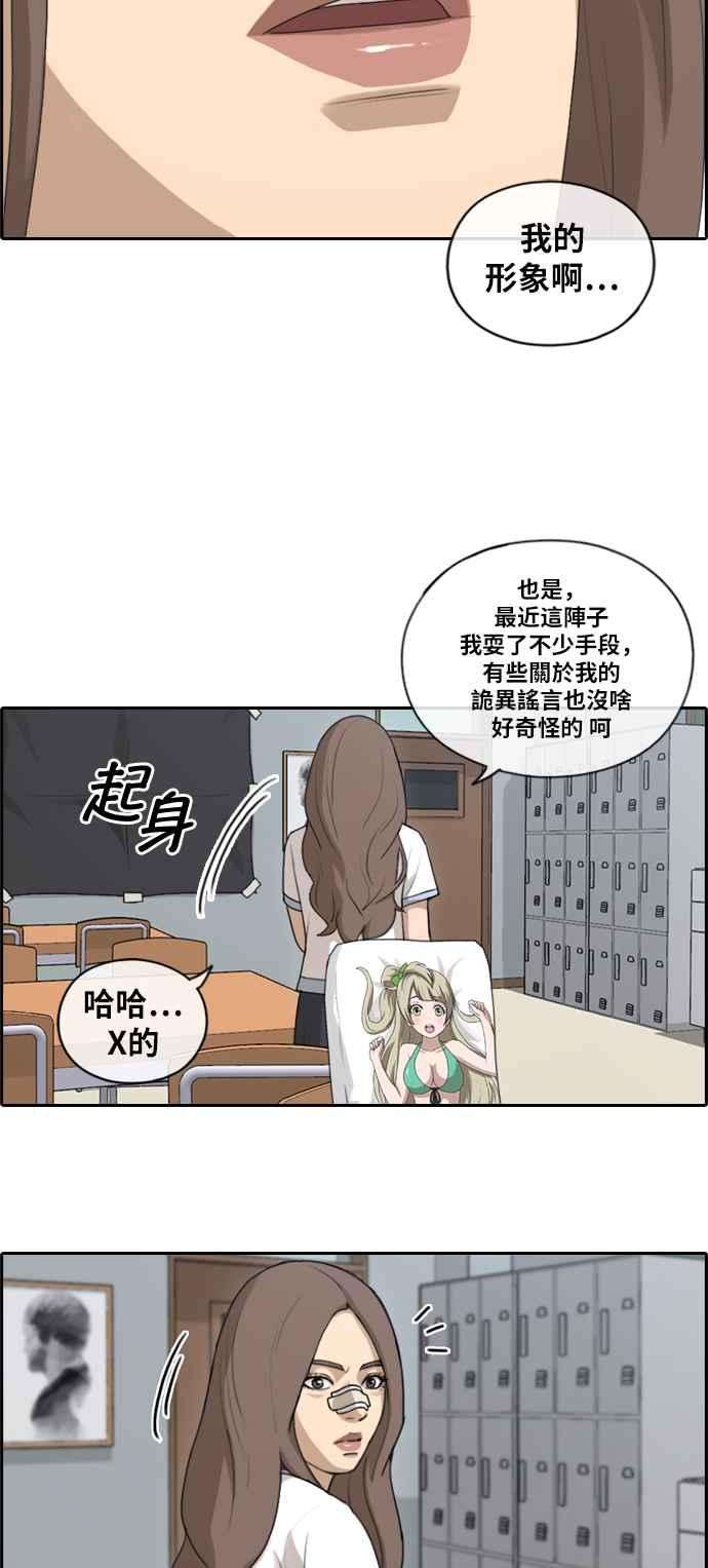 青春白卷第127话 东猪 IS OUT1