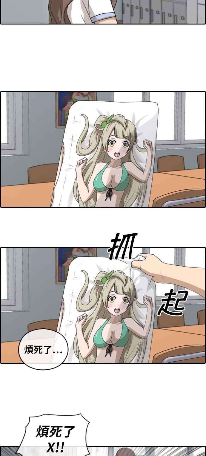 青春白卷第127话 东猪 IS OUT1