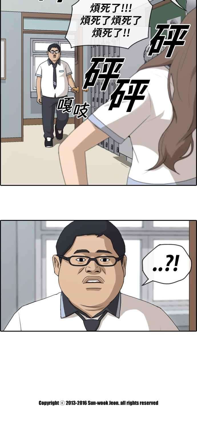 青春白卷第127话 东猪 IS OUT1