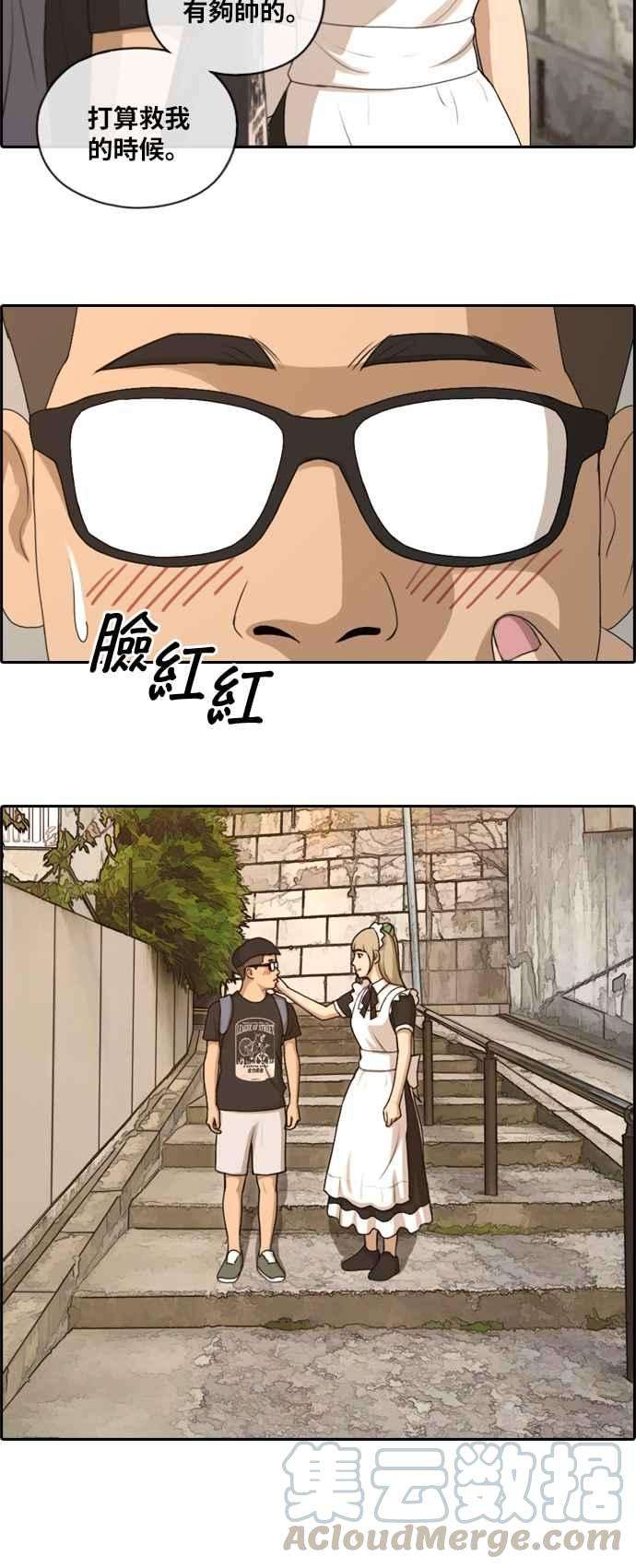 青春白卷第127话 东猪 IS OUT1