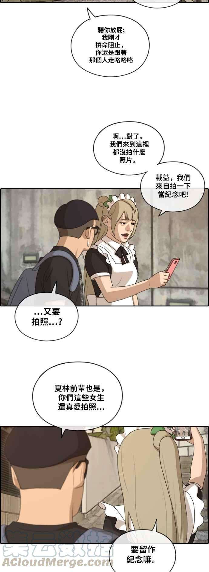 青春白卷第127话 东猪 IS OUT1